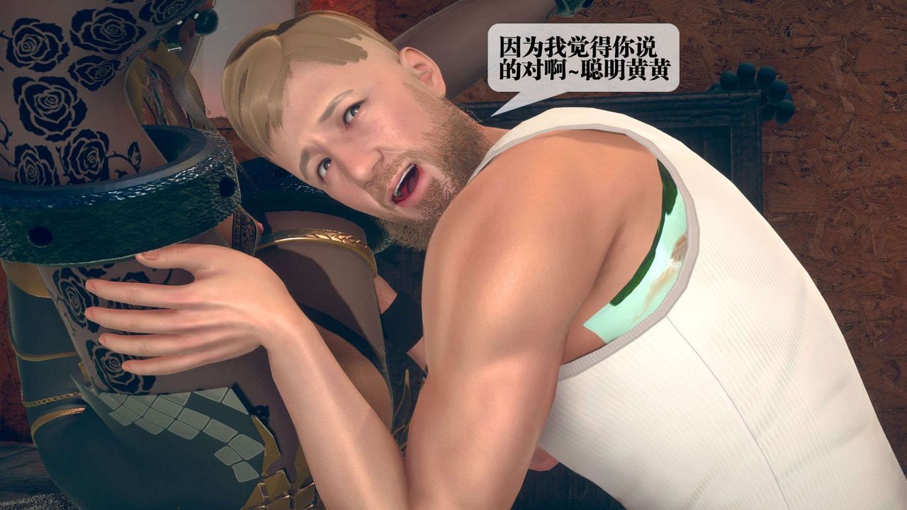 [3D]堕落hd第10话