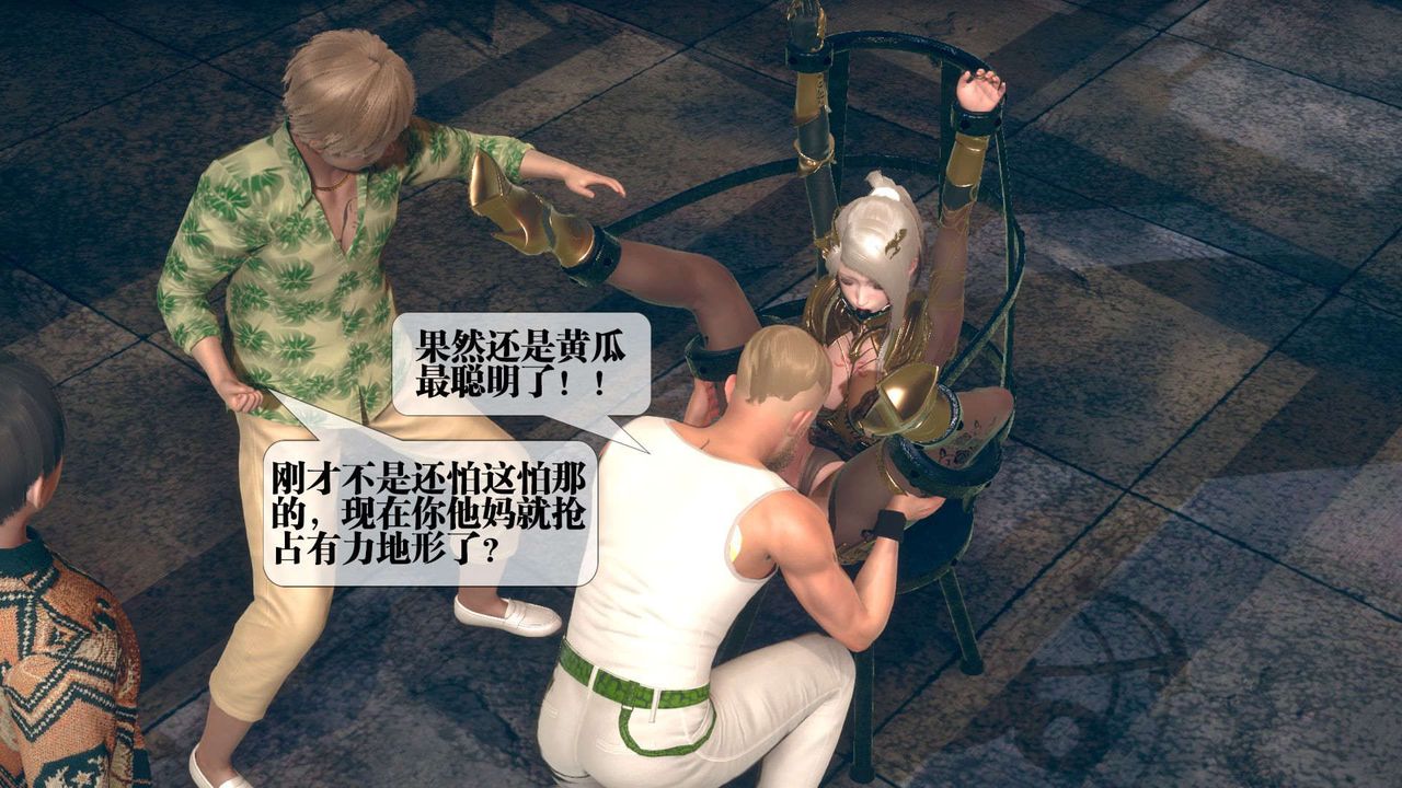 [3D]堕落hd第10话