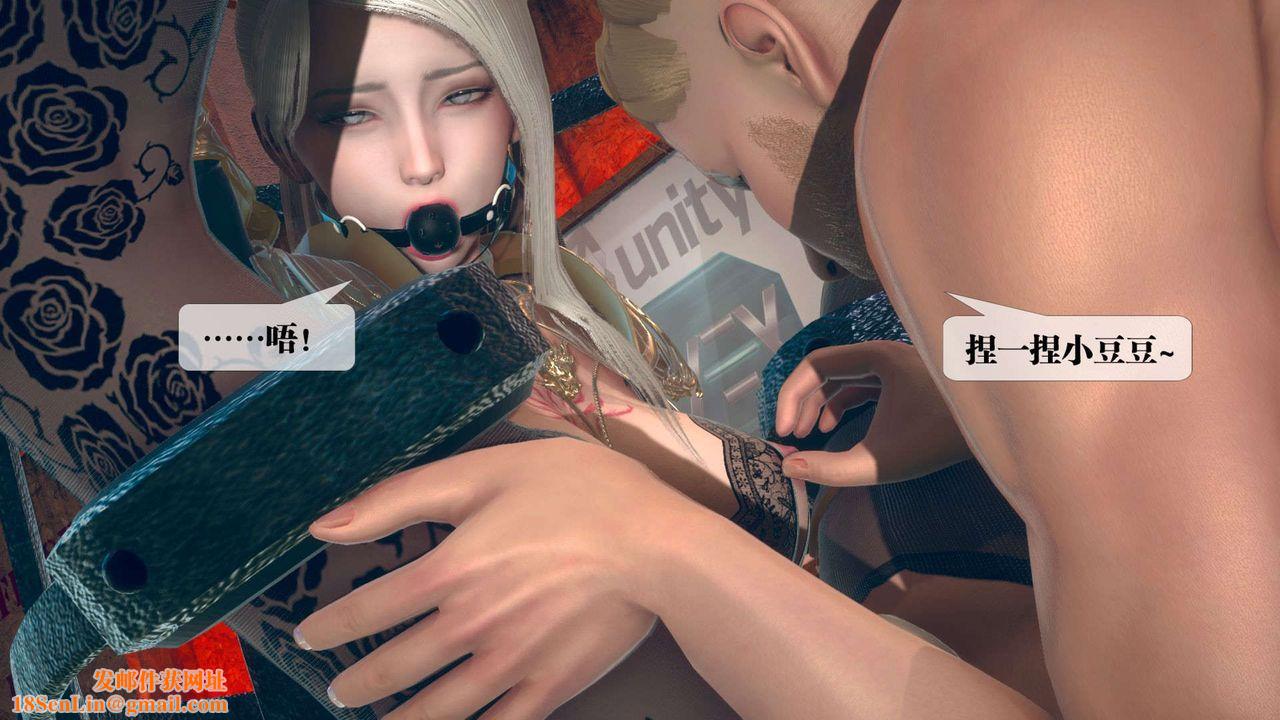 [3D]堕落hd第10话