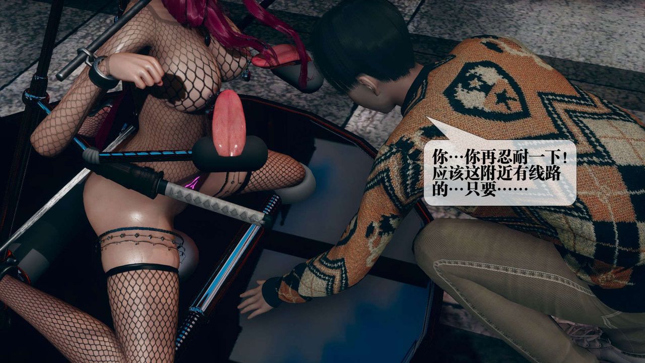 [3D]堕落hd第10话