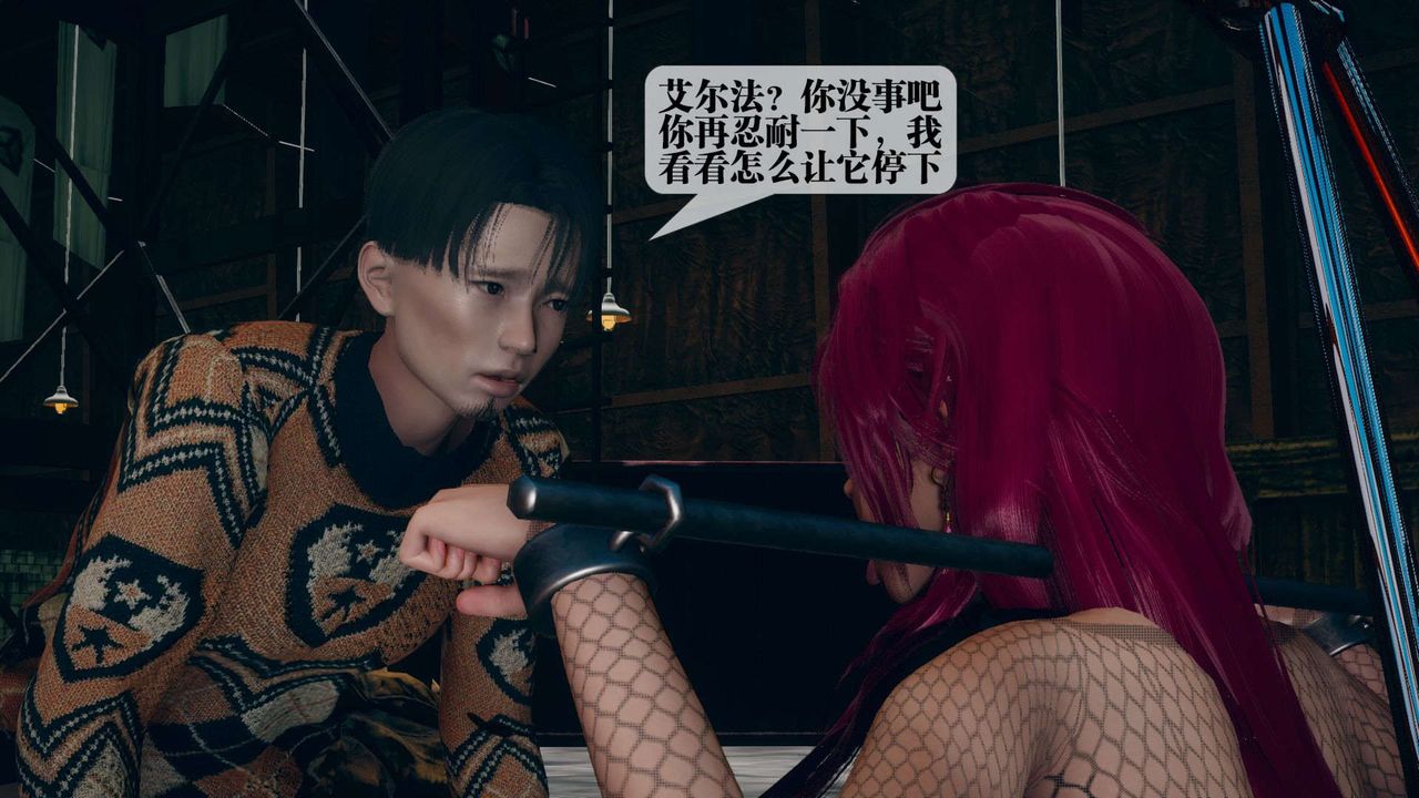 [3D]堕落hd第10话