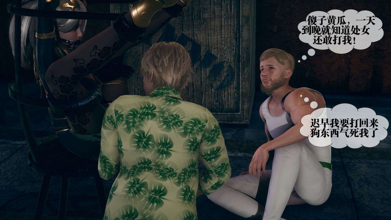 [3D]堕落hd第10话