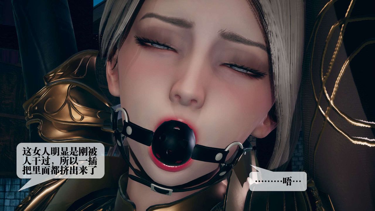 [3D]堕落hd第10话