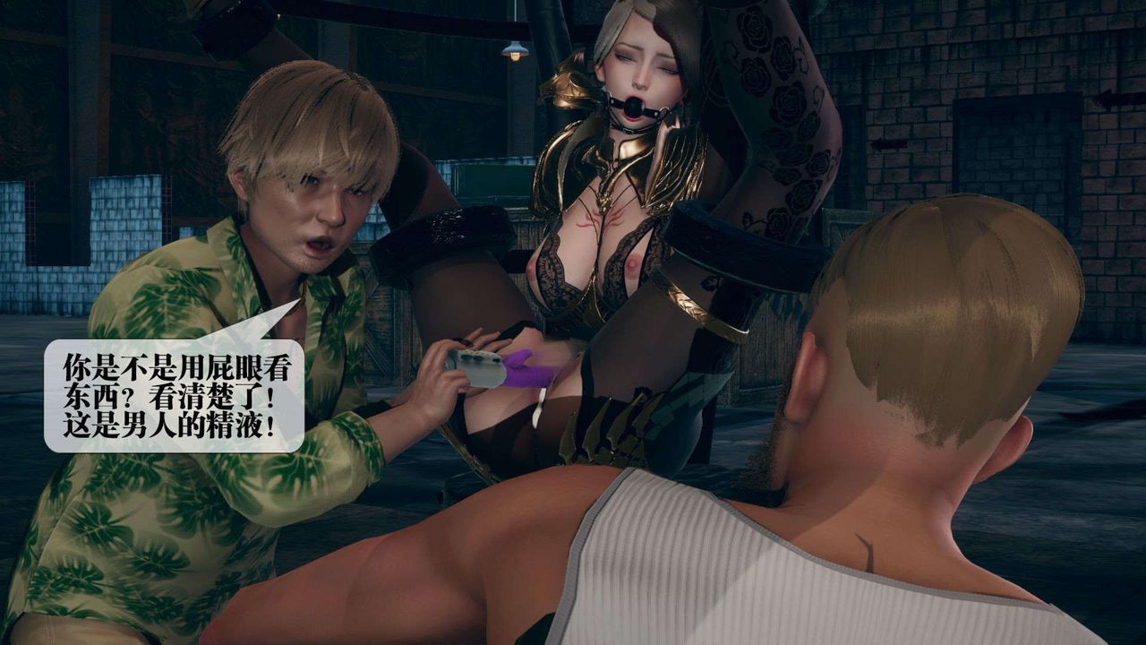 [3D]堕落hd第10话