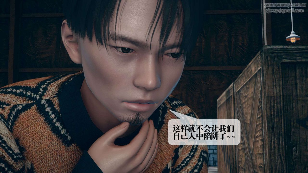 [3D]堕落hd第10话