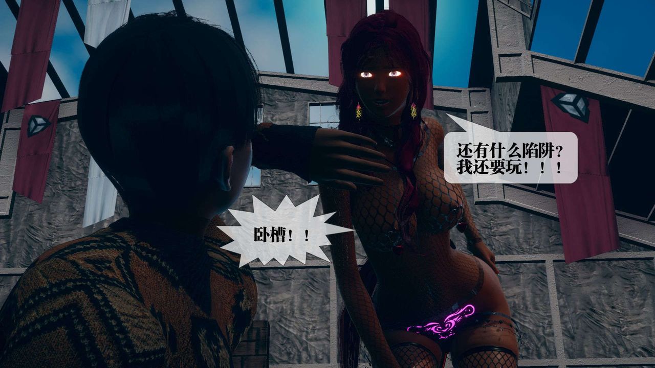 [3D]堕落hd第10话