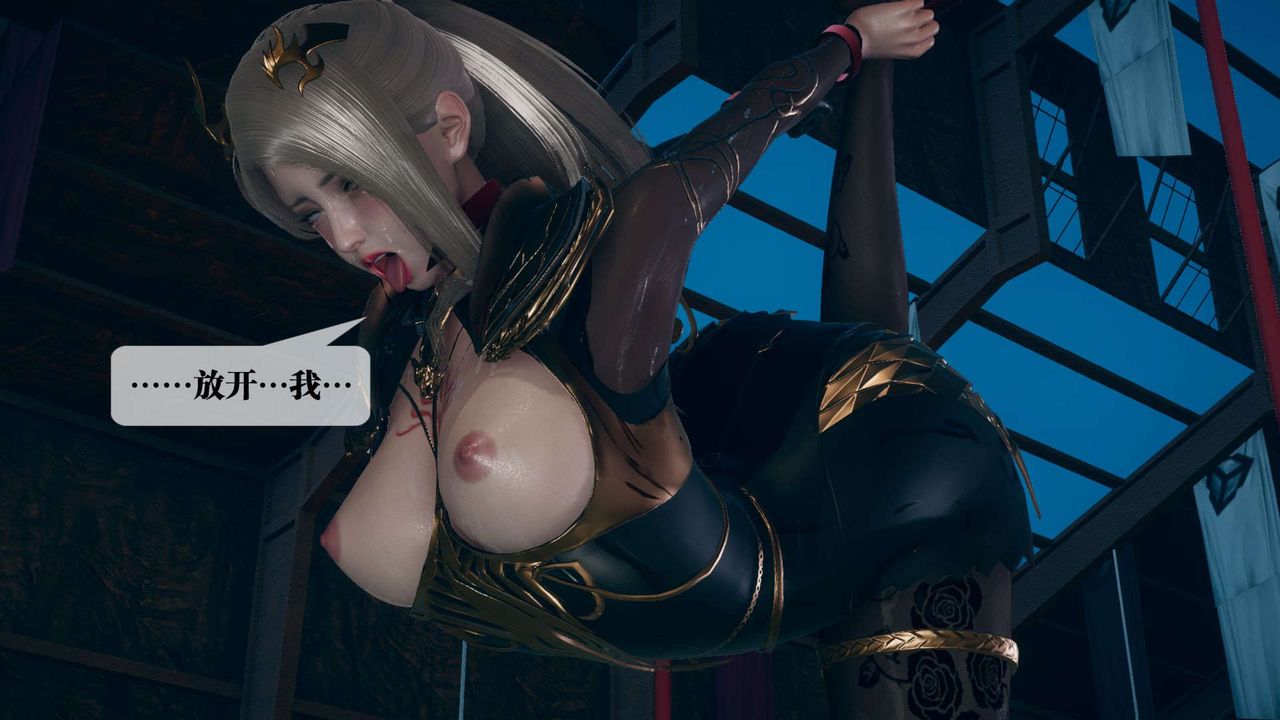 [3D]堕落hd第10话