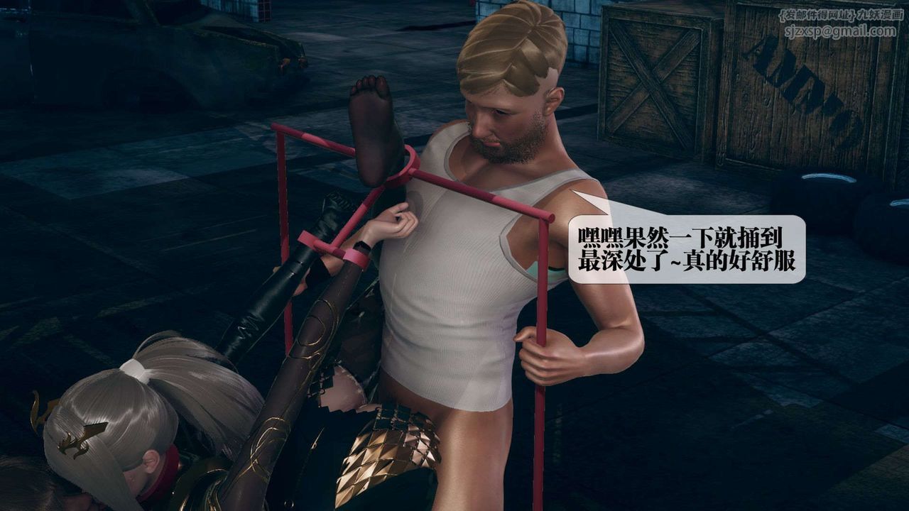 [3D]堕落hd第10话