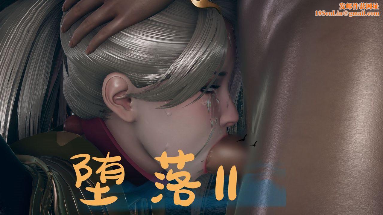 [3D]堕落hd第11话