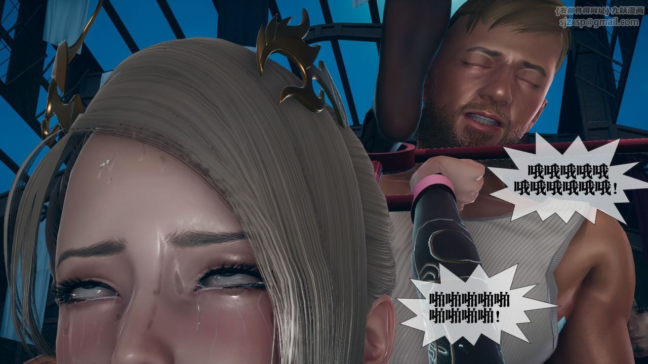 [3D]堕落hd第11话