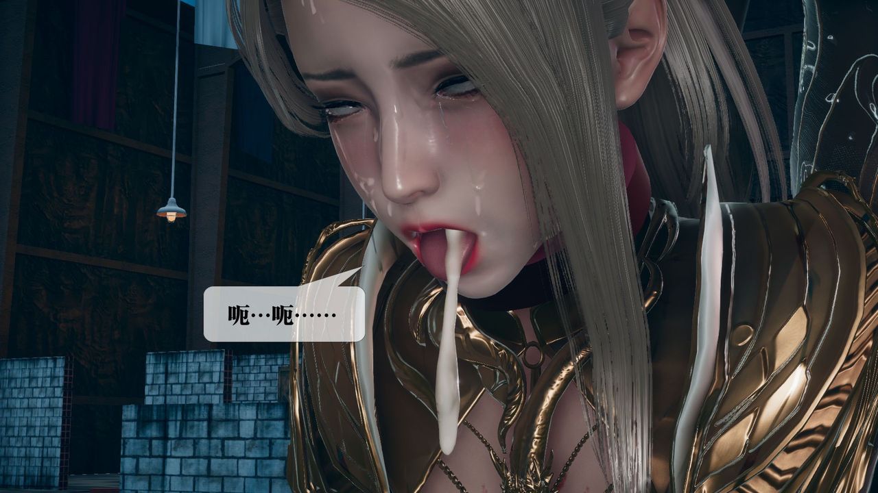 [3D]堕落hd第11话