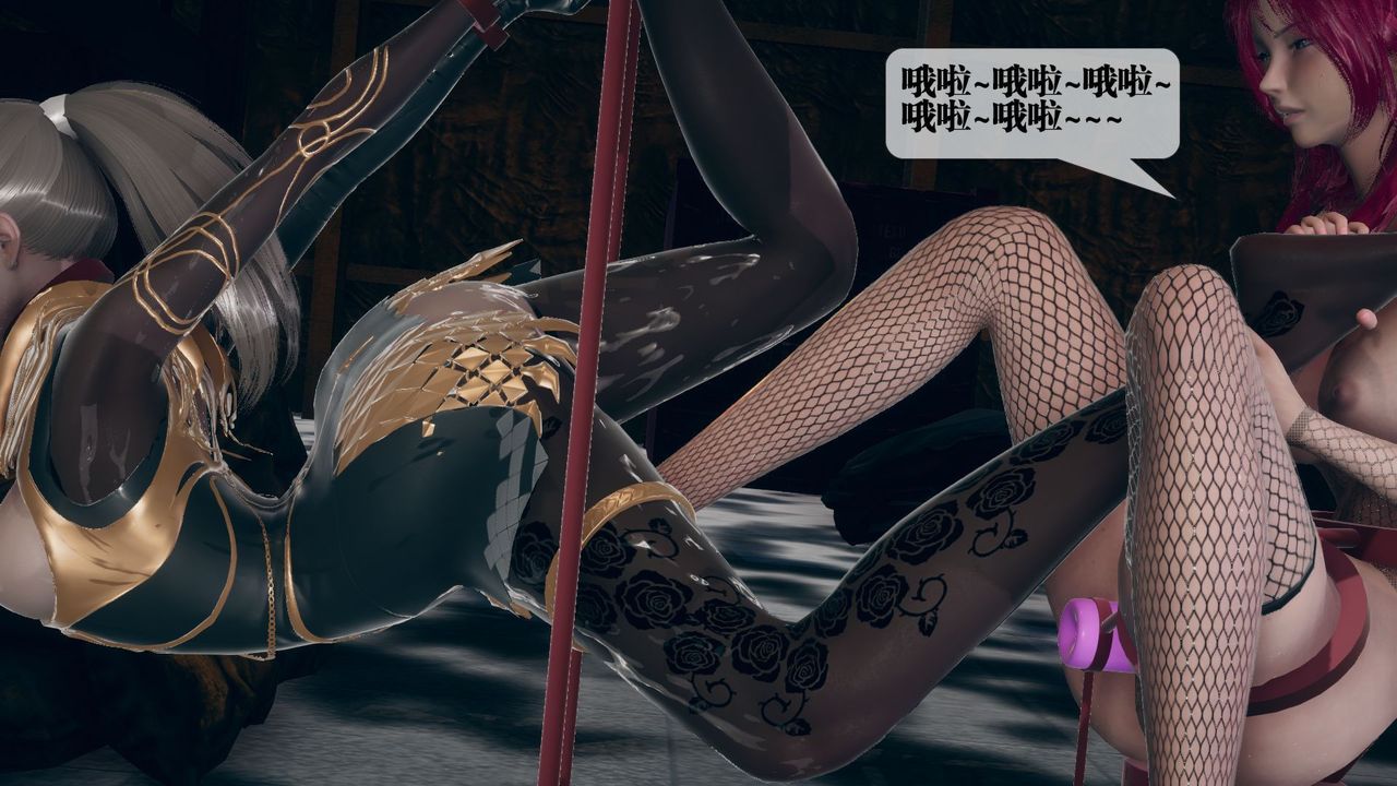 [3D]堕落hd第11话