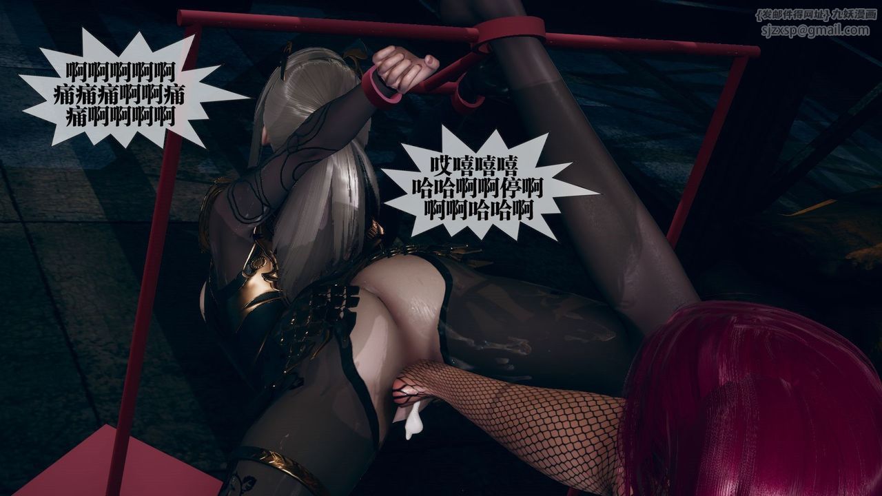 [3D]堕落hd第11话