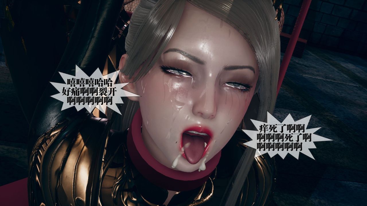 [3D]堕落hd第11话