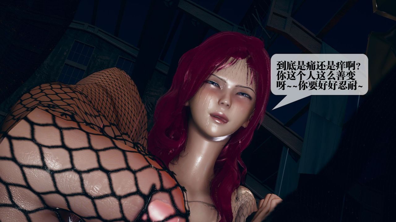 [3D]堕落hd第11话