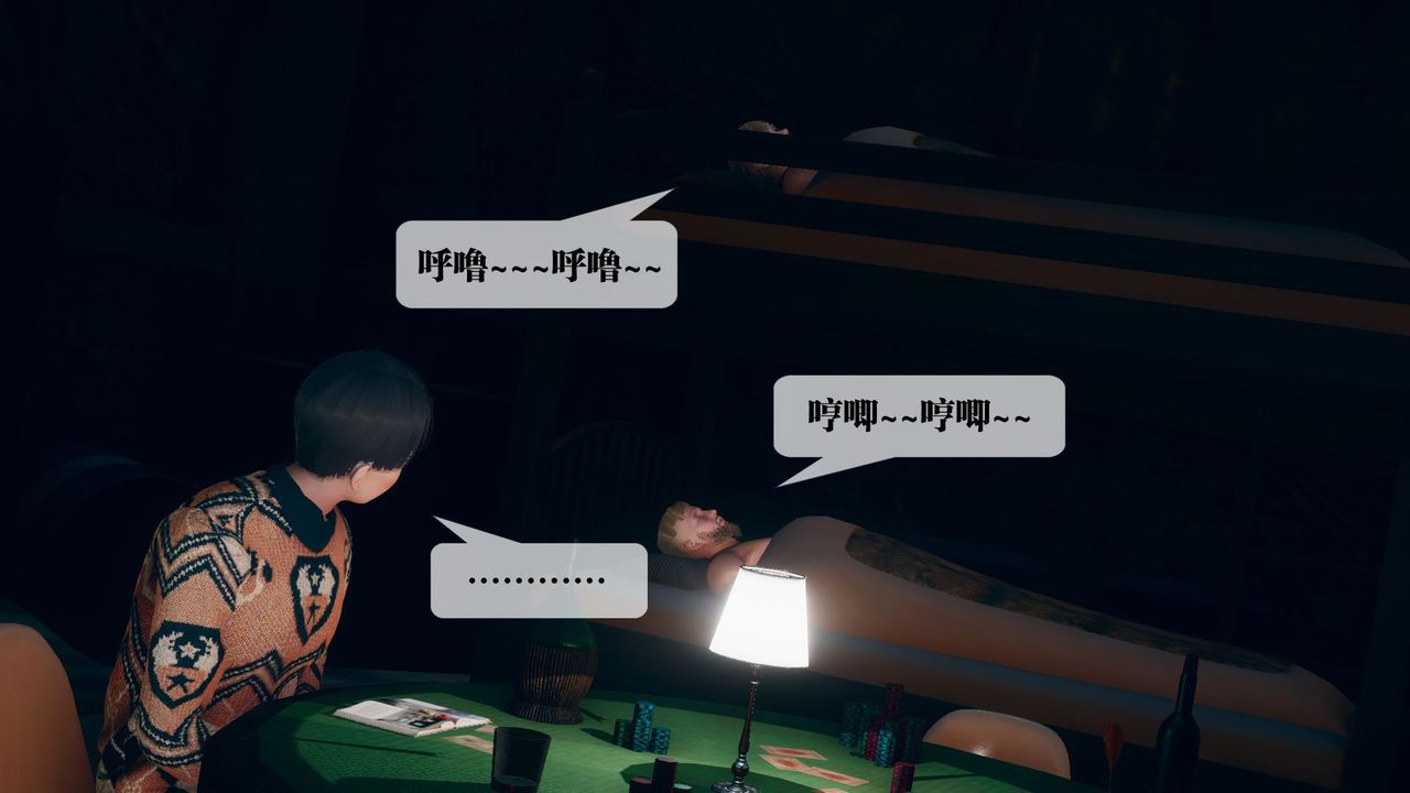 [3D]堕落hd第11话