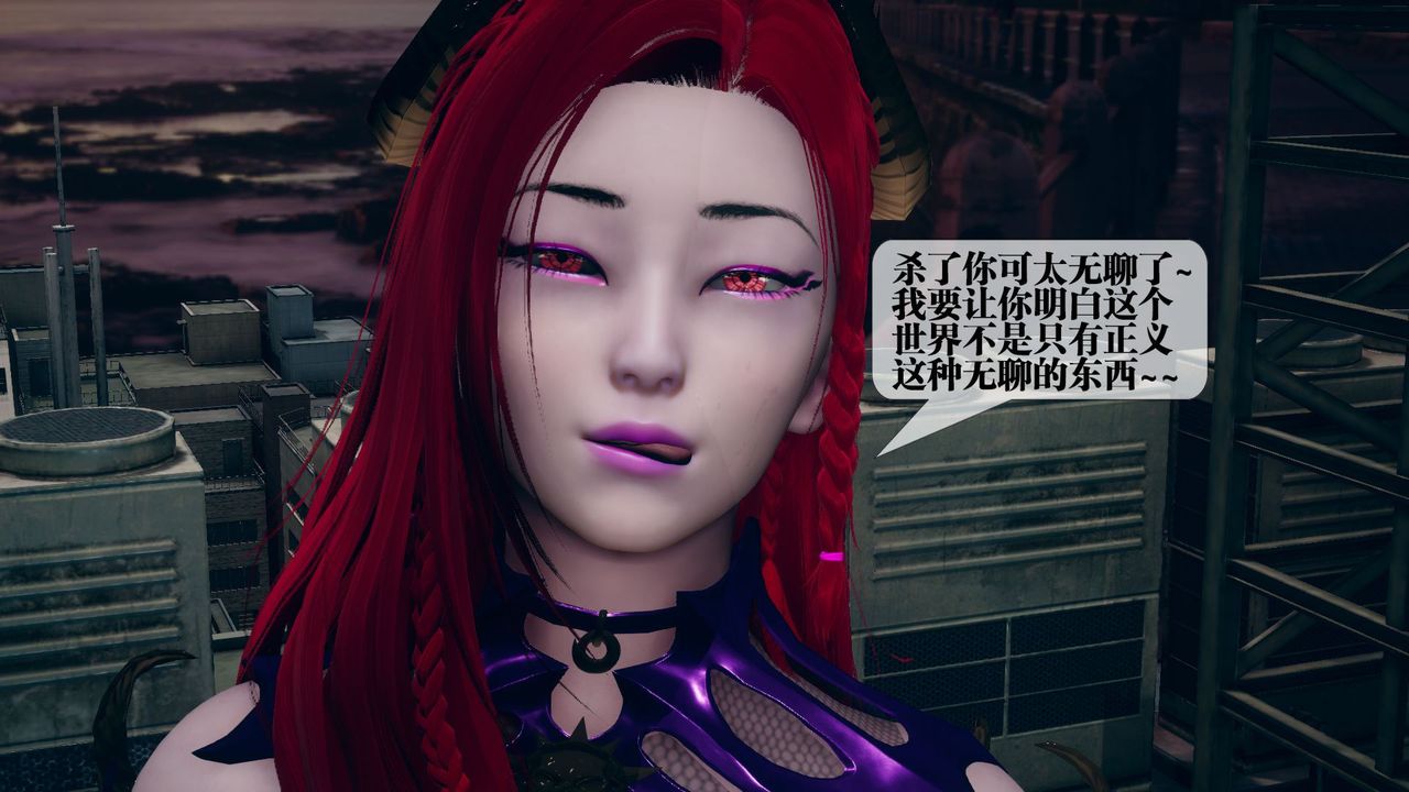 [3D]堕落hd第11话