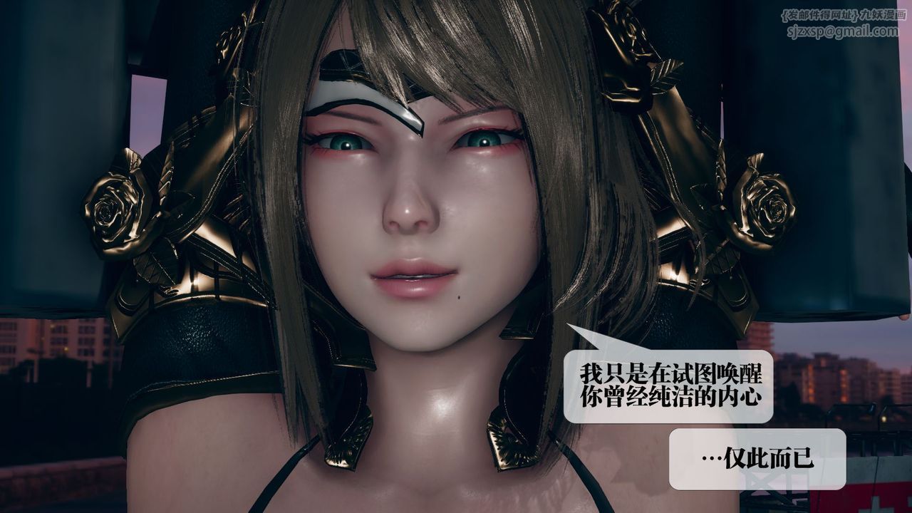 [3D]堕落hd第11话