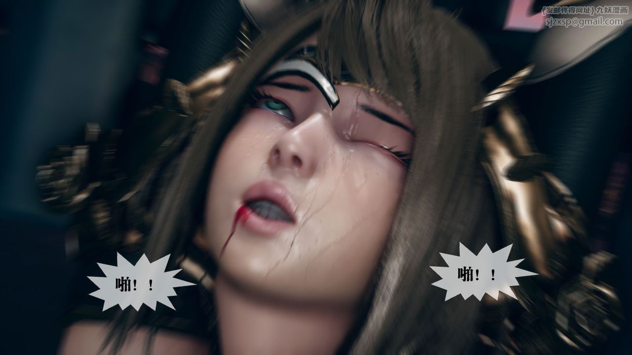 [3D]堕落hd第11话