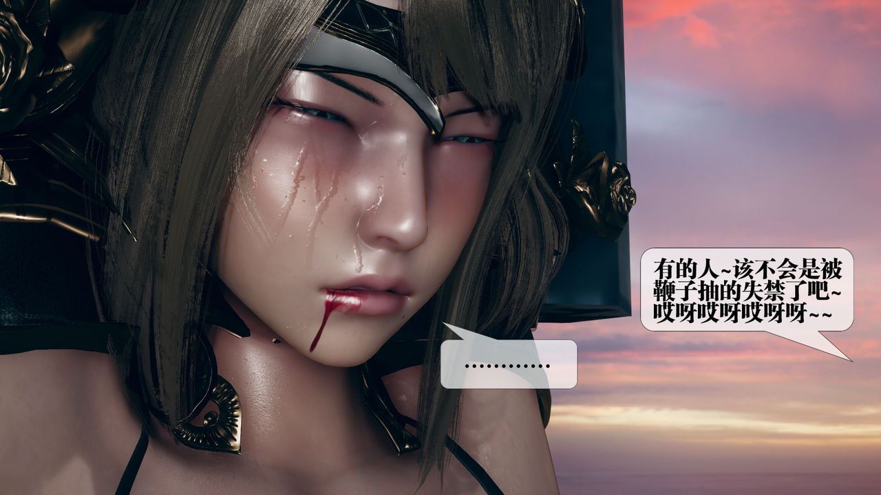 [3D]堕落hd第11话