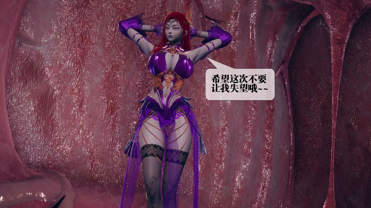 [3D]堕落hd第11话