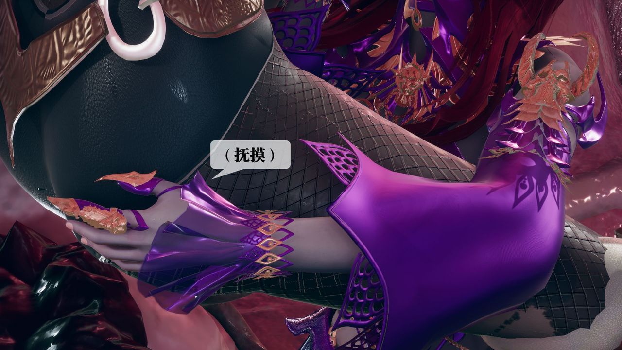 [3D]堕落hd第11话