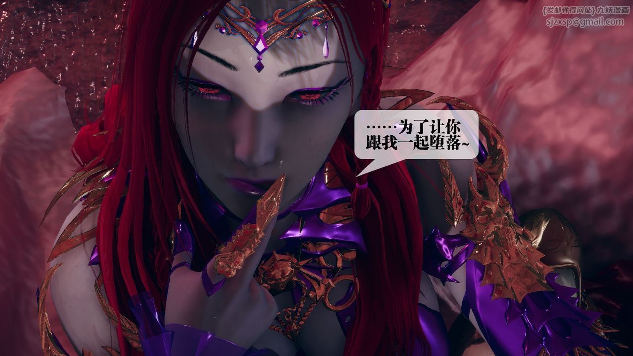 [3D]堕落hd第11话