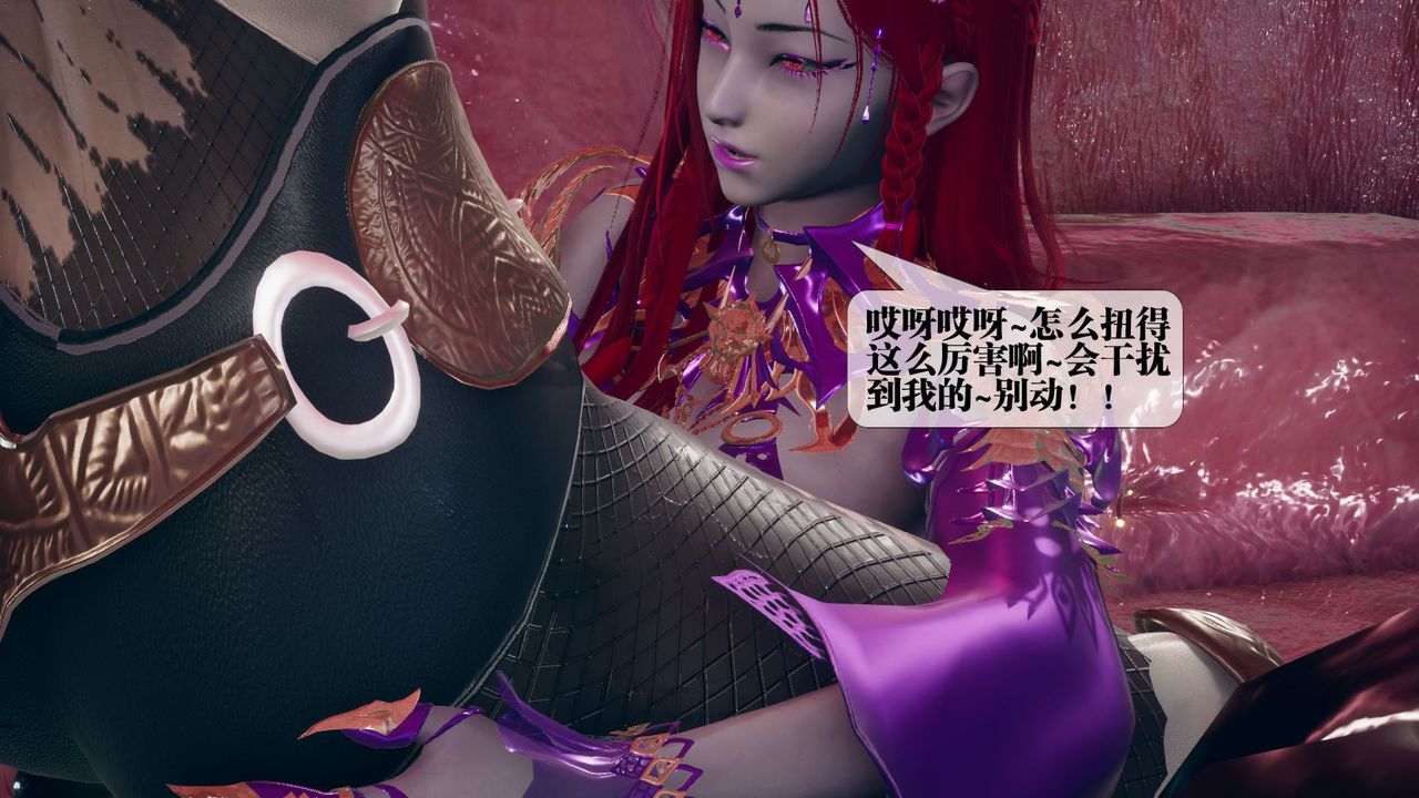 [3D]堕落hd第11话