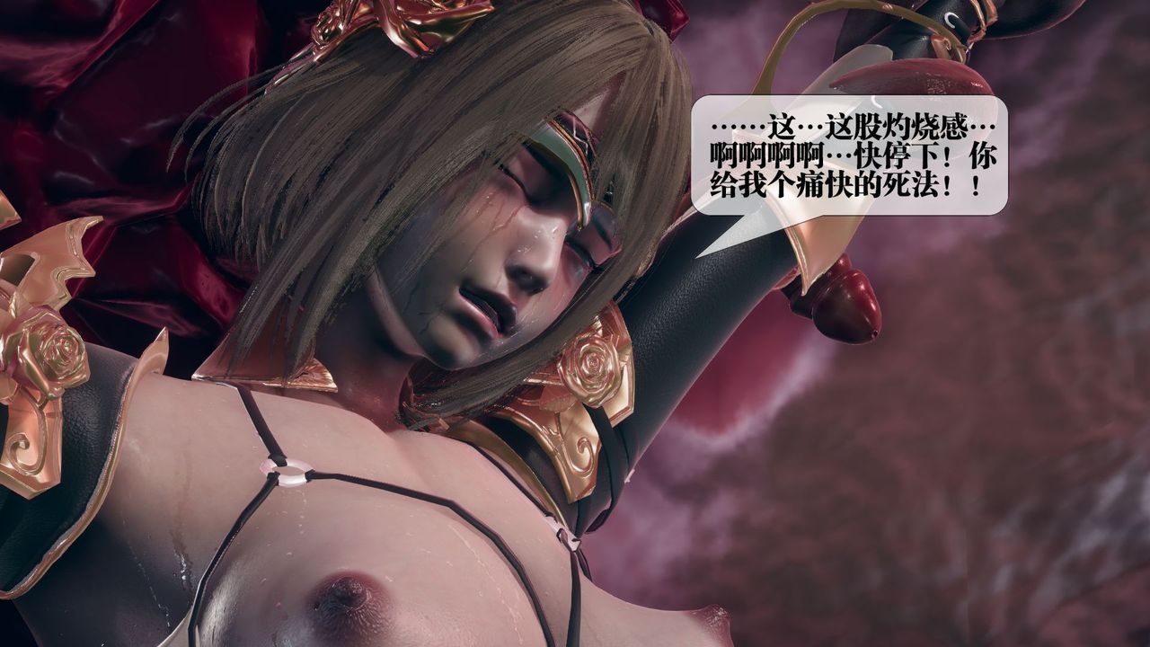 [3D]堕落hd第11话