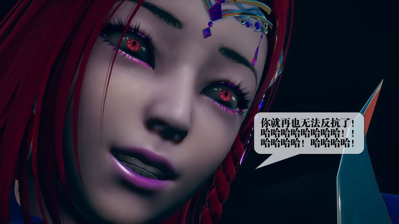 [3D]堕落hd第11话