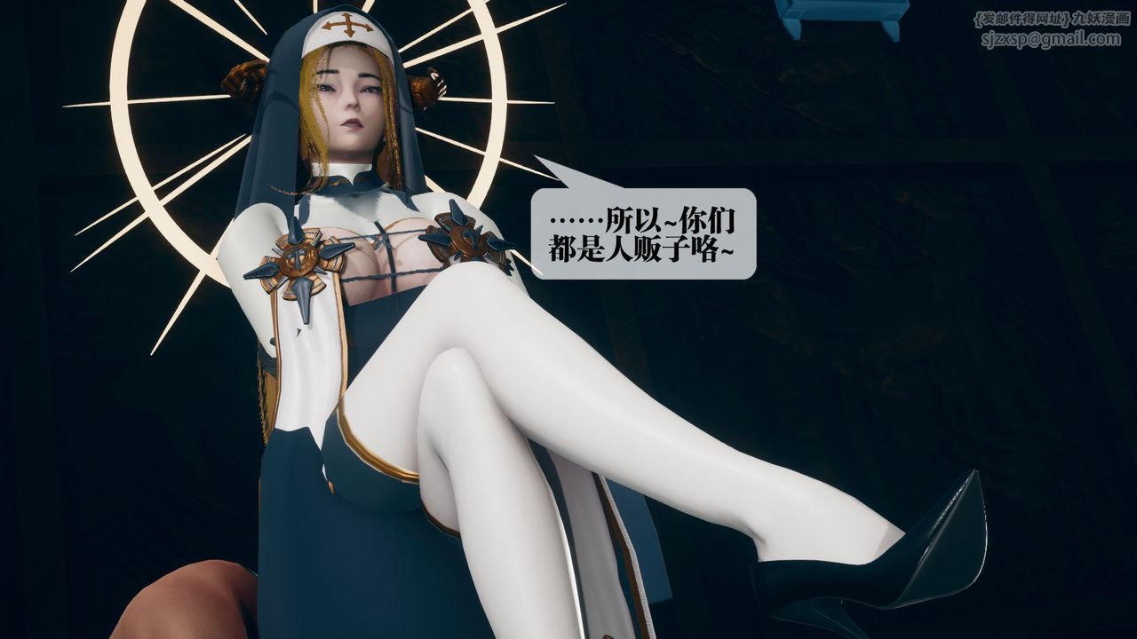 [3D]堕落hd第11话