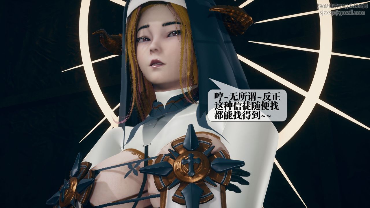 [3D]堕落hd第11话