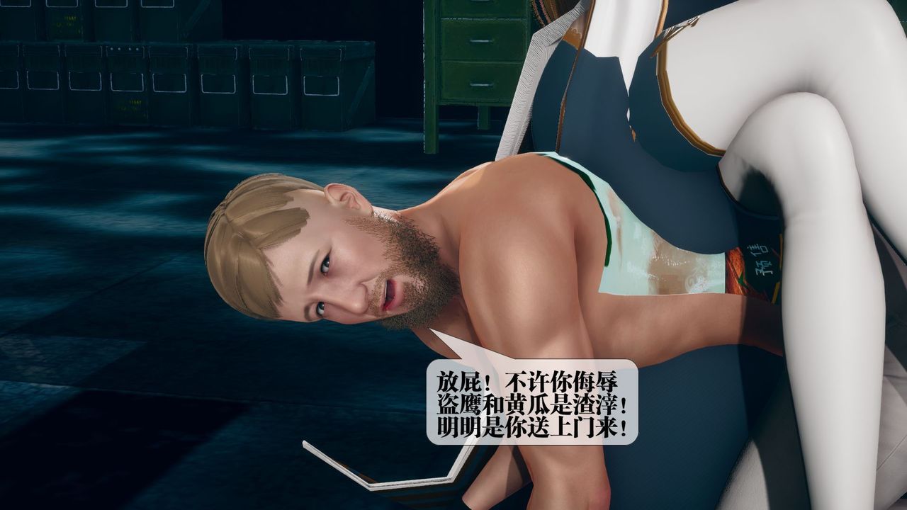 [3D]堕落hd第12话