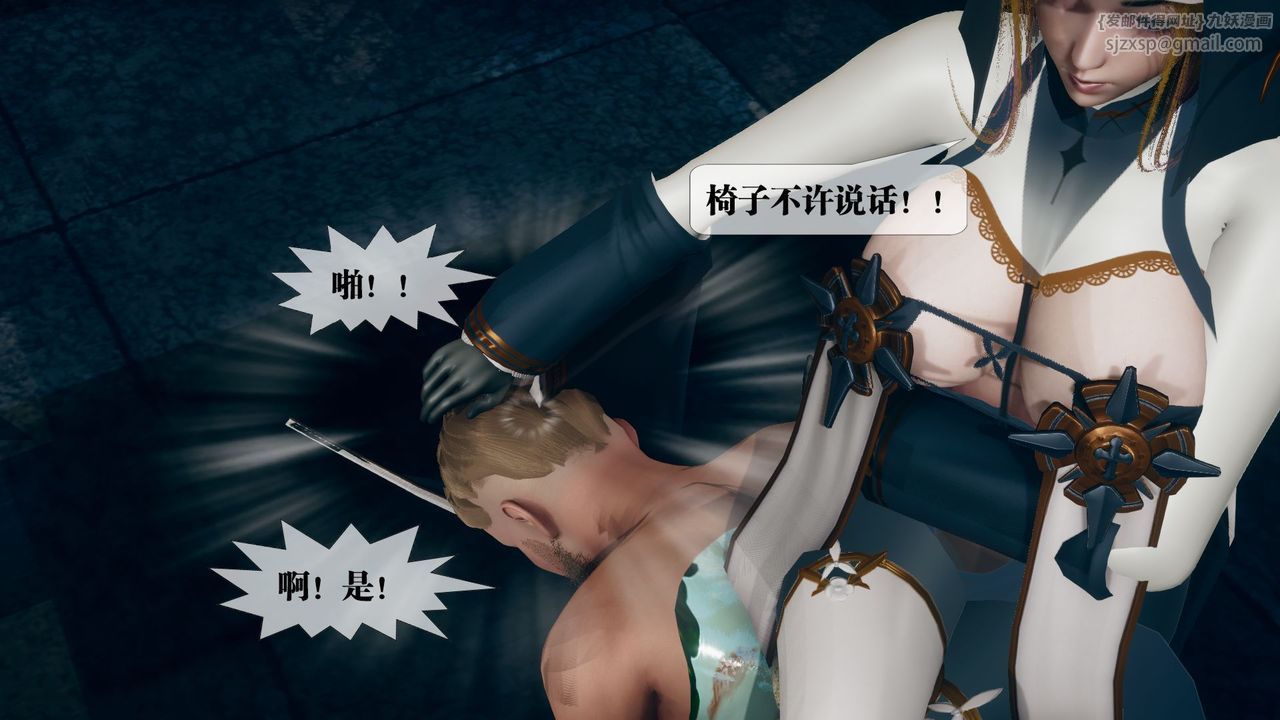 [3D]堕落hd第12话