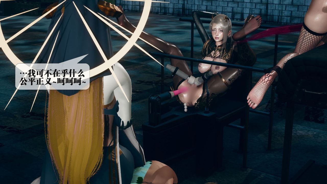 [3D]堕落hd第12话