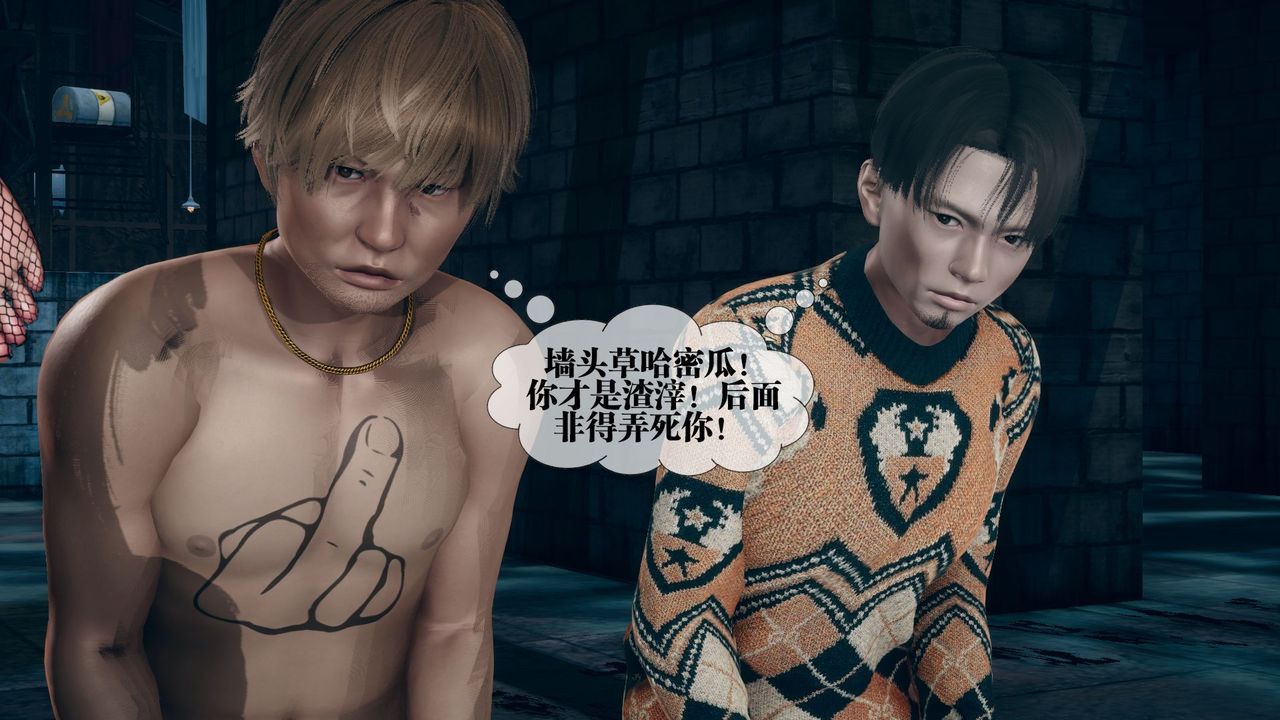 [3D]堕落hd第12话