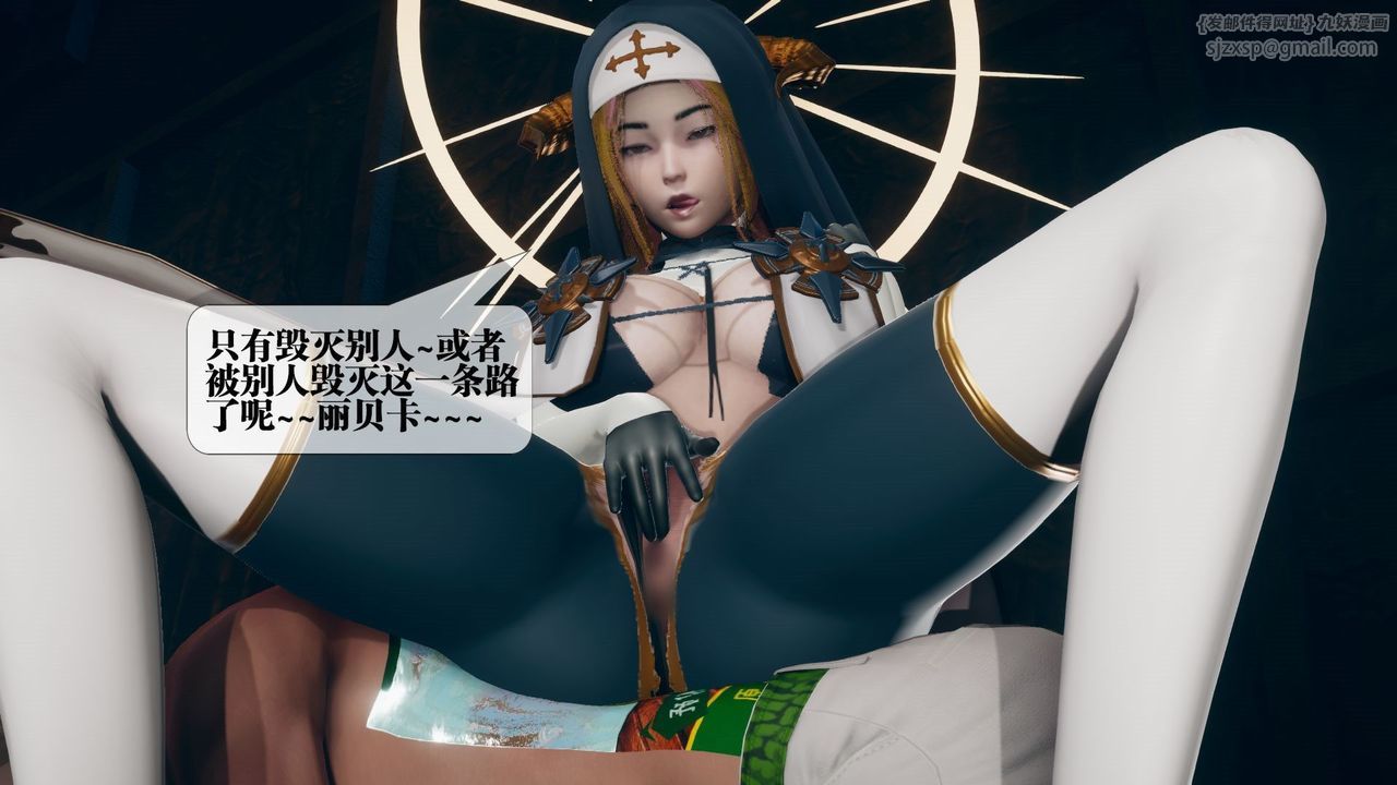 [3D]堕落hd第12话