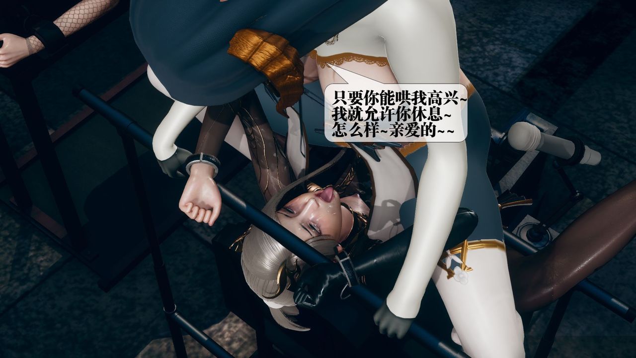 [3D]堕落hd第12话