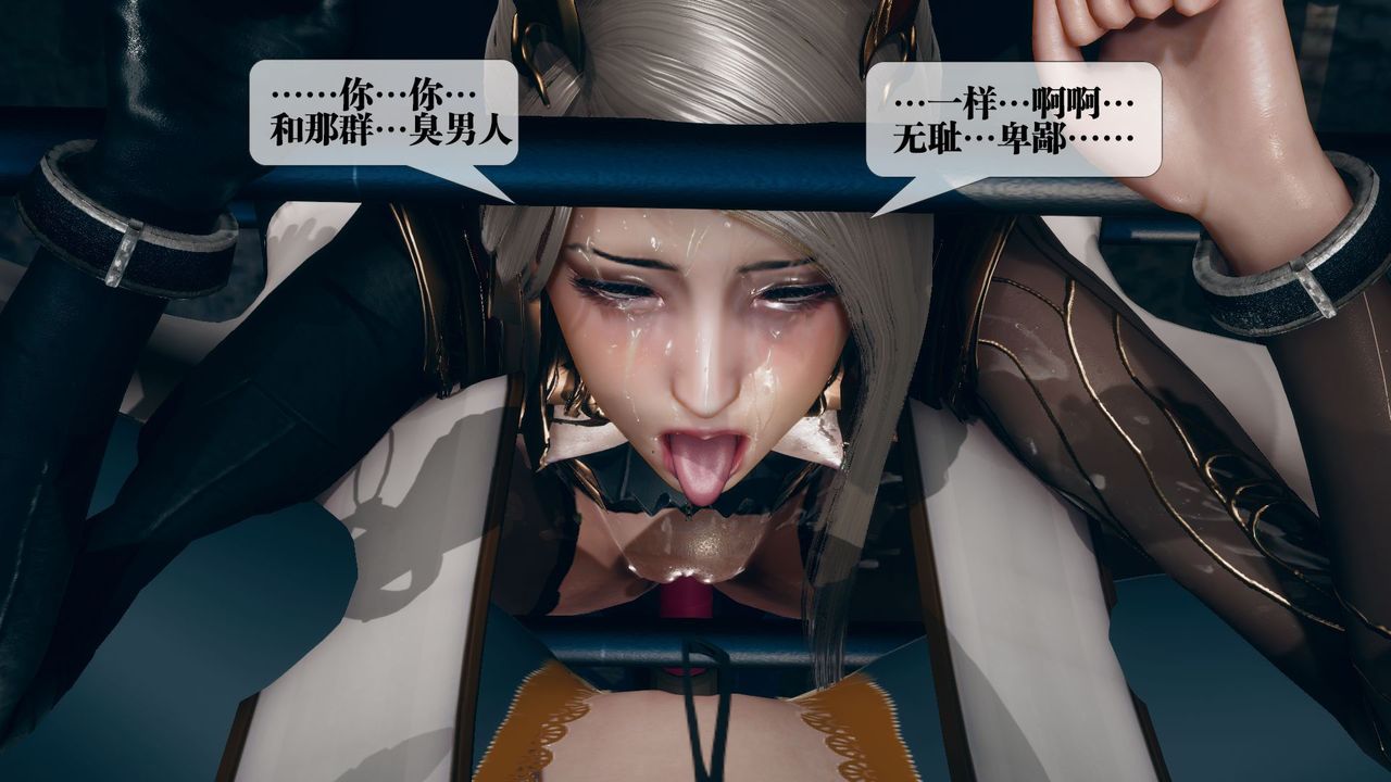 [3D]堕落hd第12话