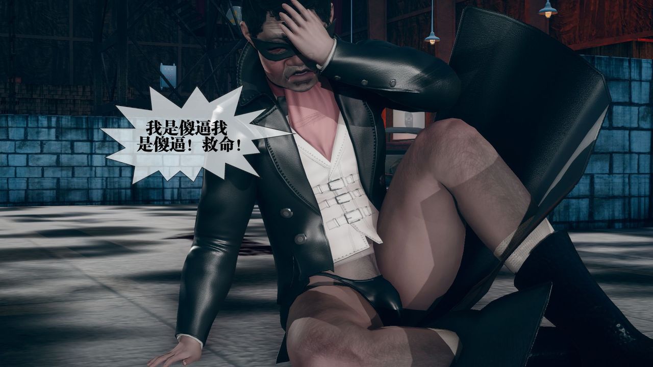 [3D]堕落hd第12话