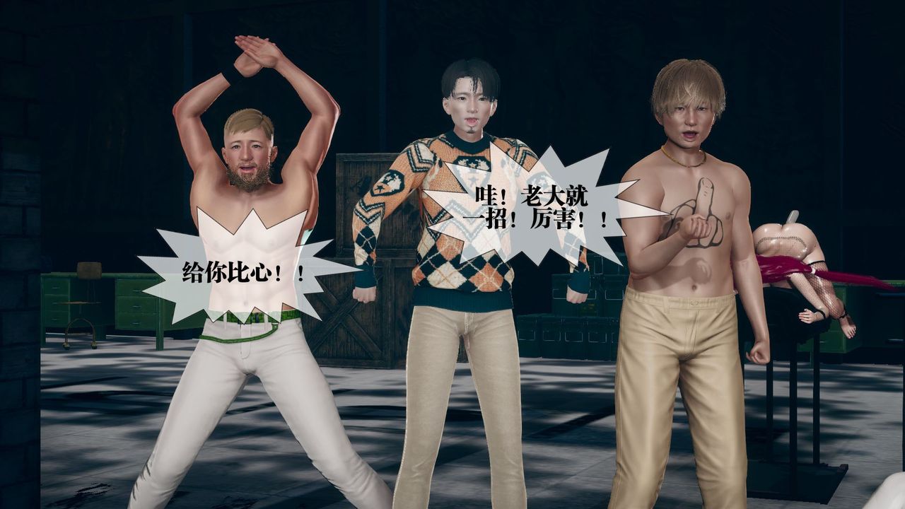 [3D]堕落hd第12话