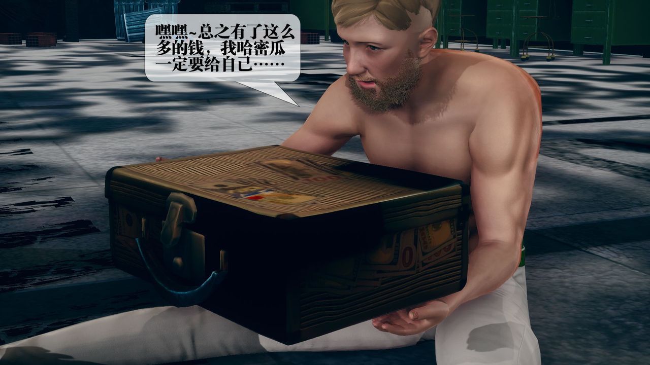 [3D]堕落hd第12话