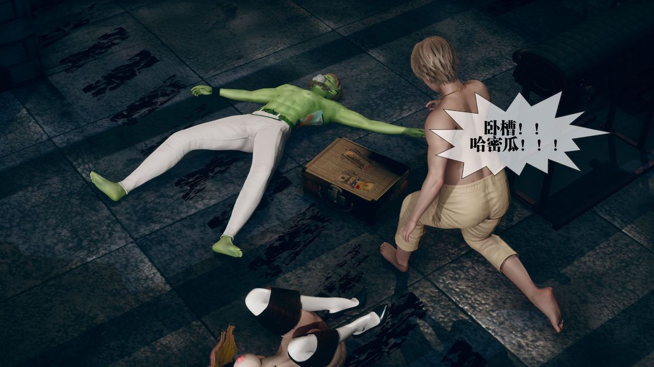 [3D]堕落hd第12话