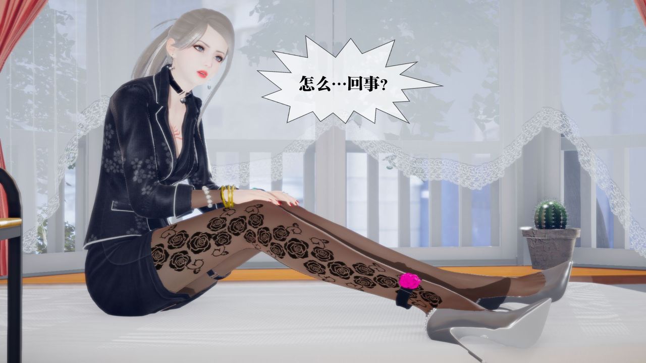 [3D]堕落hd第12话