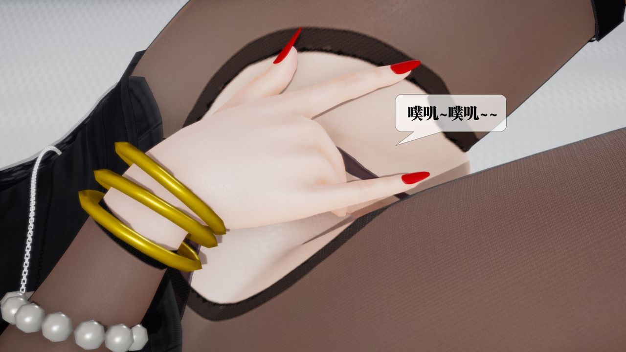 [3D]堕落hd第12话