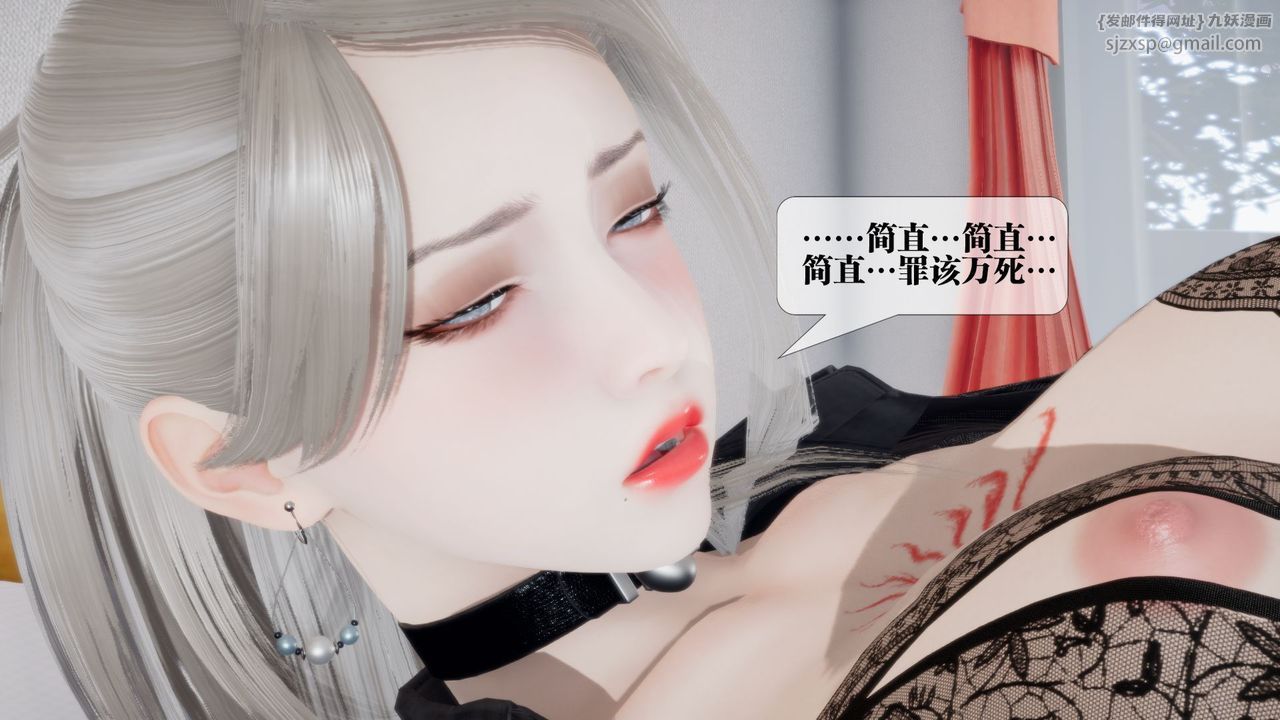 [3D]堕落hd第12话