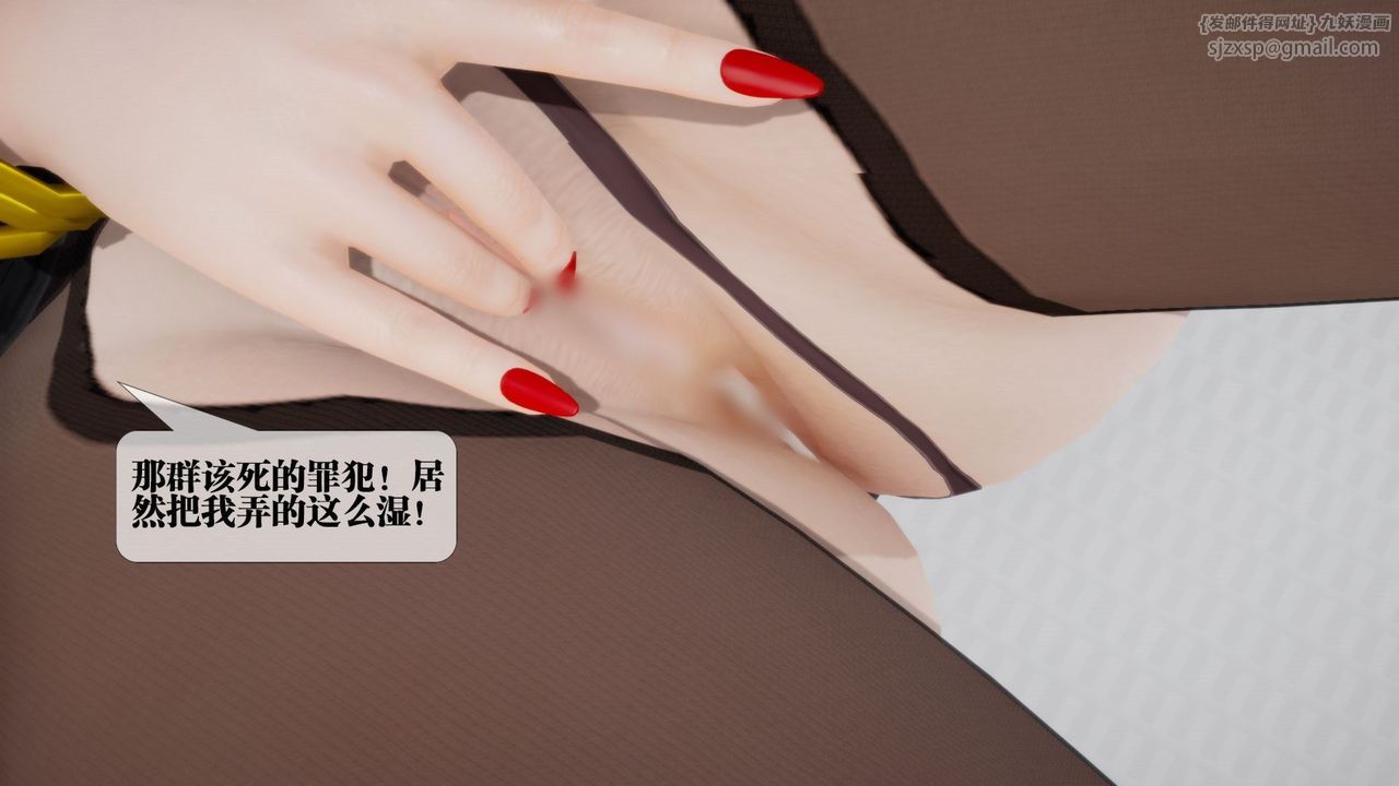 [3D]堕落hd第12话