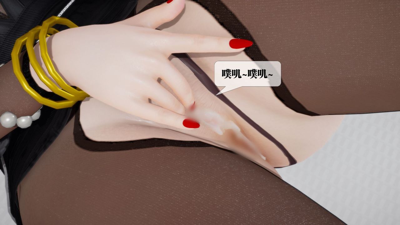 [3D]堕落hd第12话