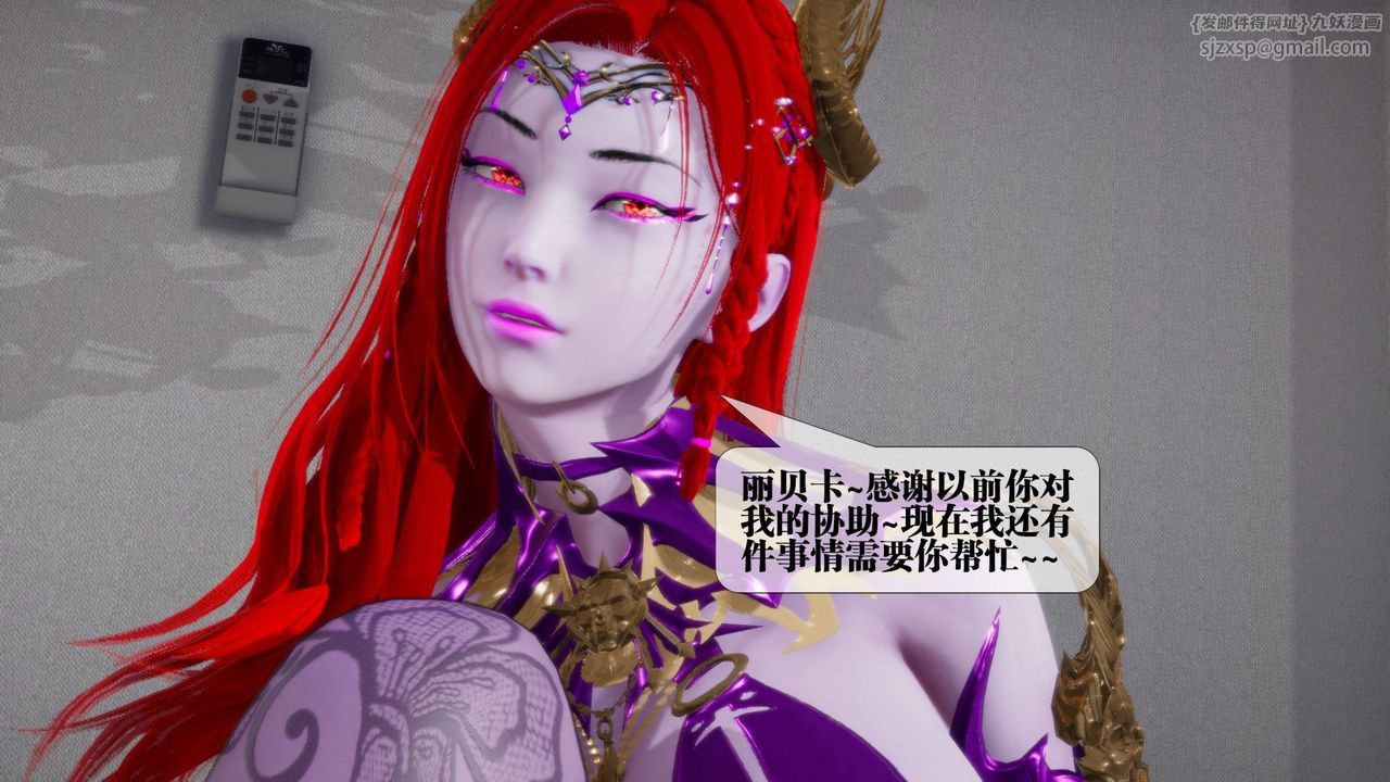 [3D]堕落hd第12话