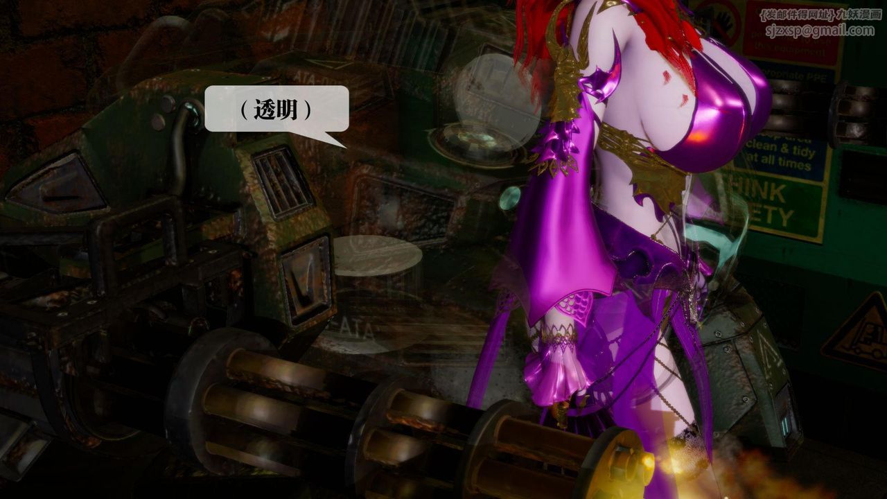 [3D]堕落hd第13话